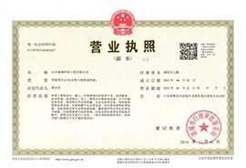 營業(yè)執(zhí)照