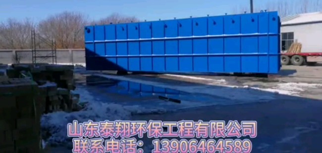 一體化污水處理設(shè)備發(fā)貨