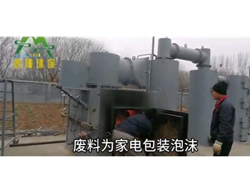 客戶自帶廢料現(xiàn)場(chǎng)試燒