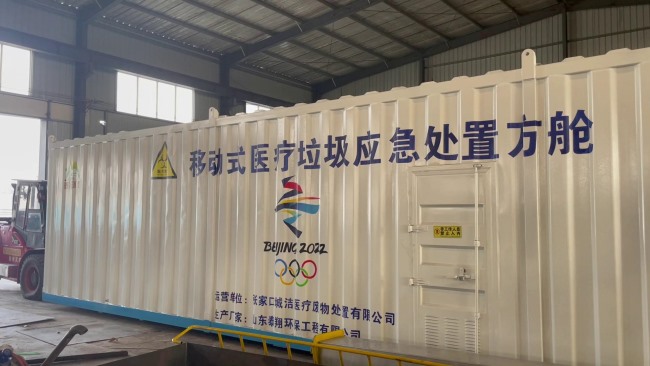 移動式醫(yī)療垃圾應(yīng)急處理方艙發(fā)貨
