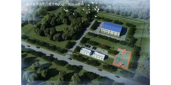 巴州且末醫(yī)廢處置項(xiàng)目中標(biāo)