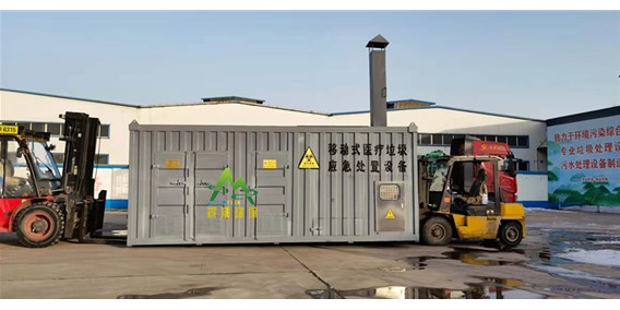 移動(dòng)式醫(yī)療垃圾應(yīng)急處置設(shè)備發(fā)貨